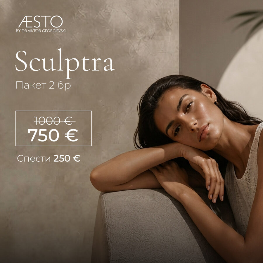 Sculptra - пакет 2 бр., 750 €