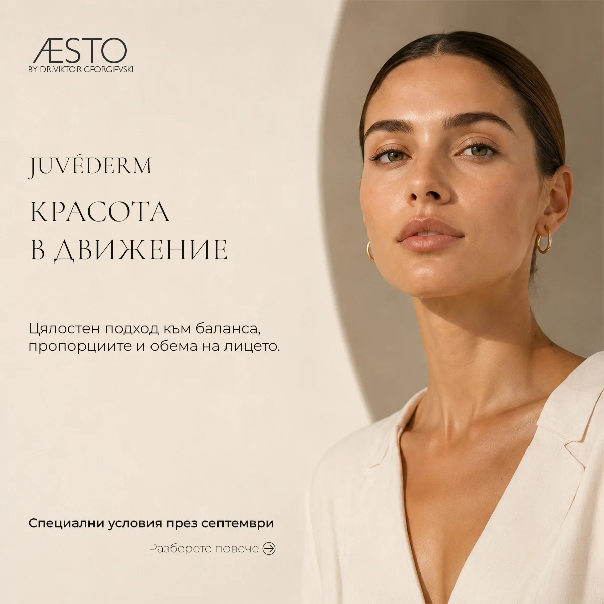 AESTO Selection