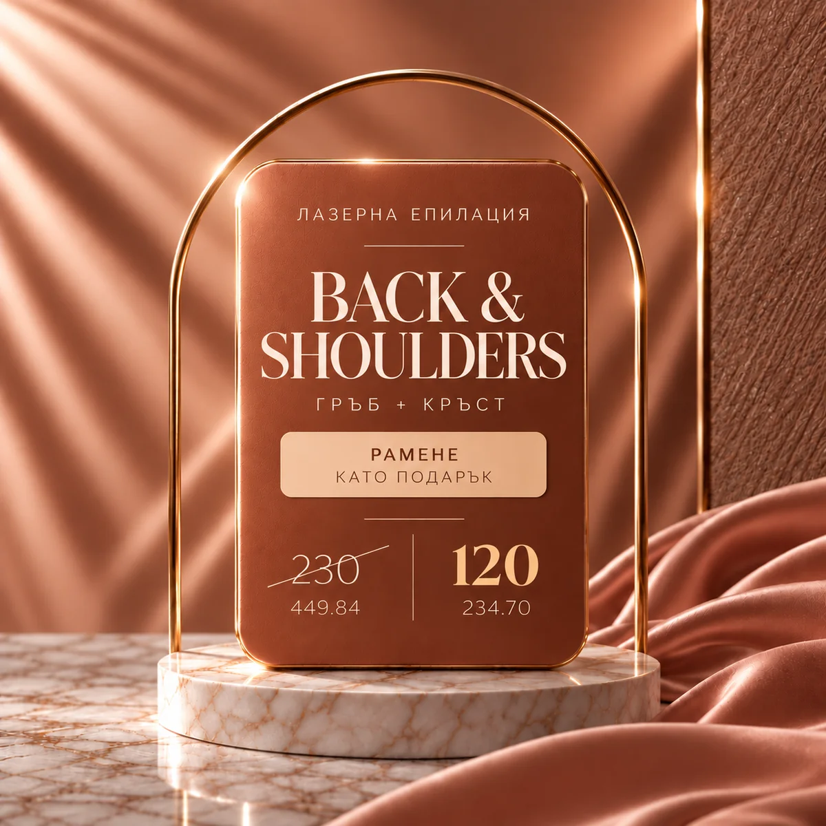 MEN'S package – BACK & SHOULDERS: back and shoulders