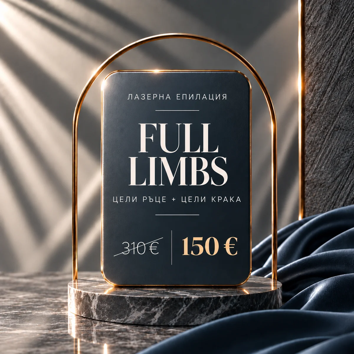 MEN'S package – FULL LIMBS: full arms and full legs