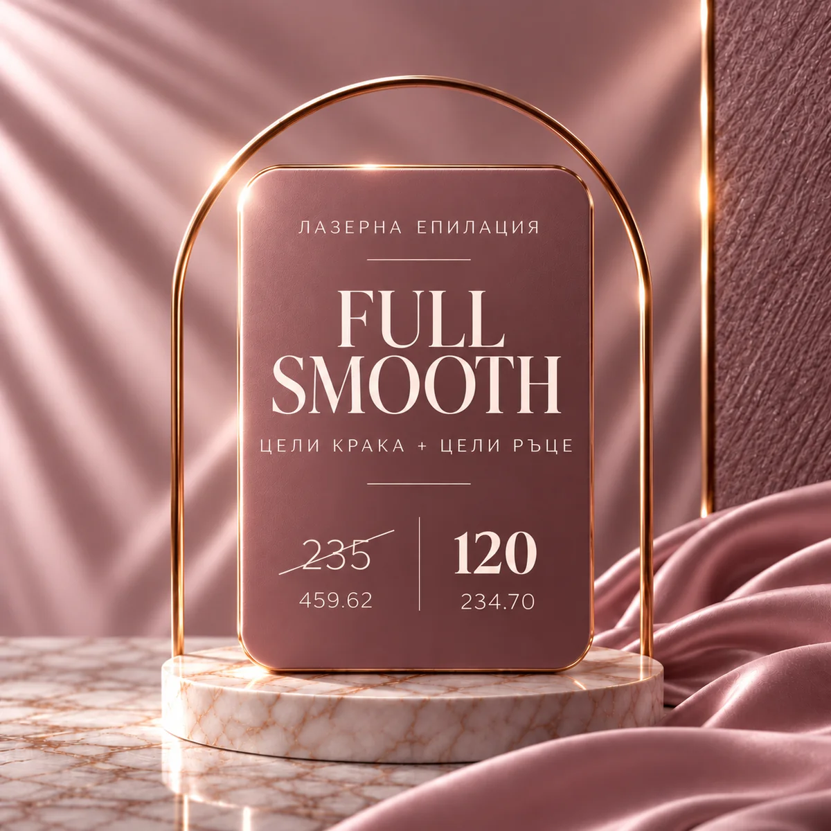 WOMEN'S package – FULL SMOOTH: full legs and full arms