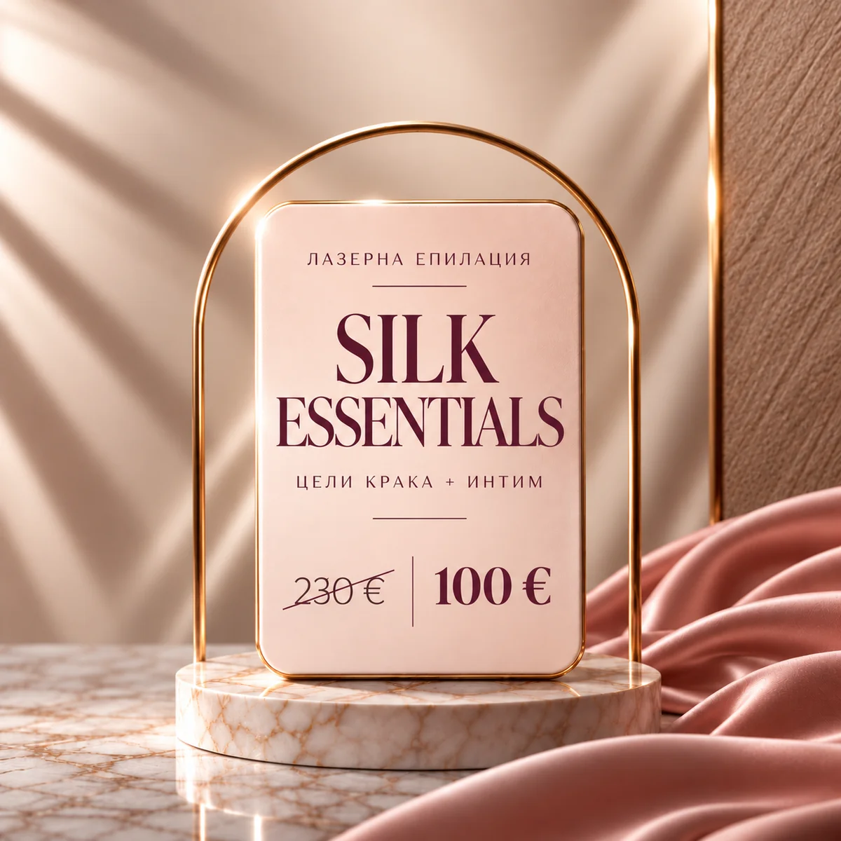 WOMEN'S package – SILK ESSENTIALS: full legs and intimate area