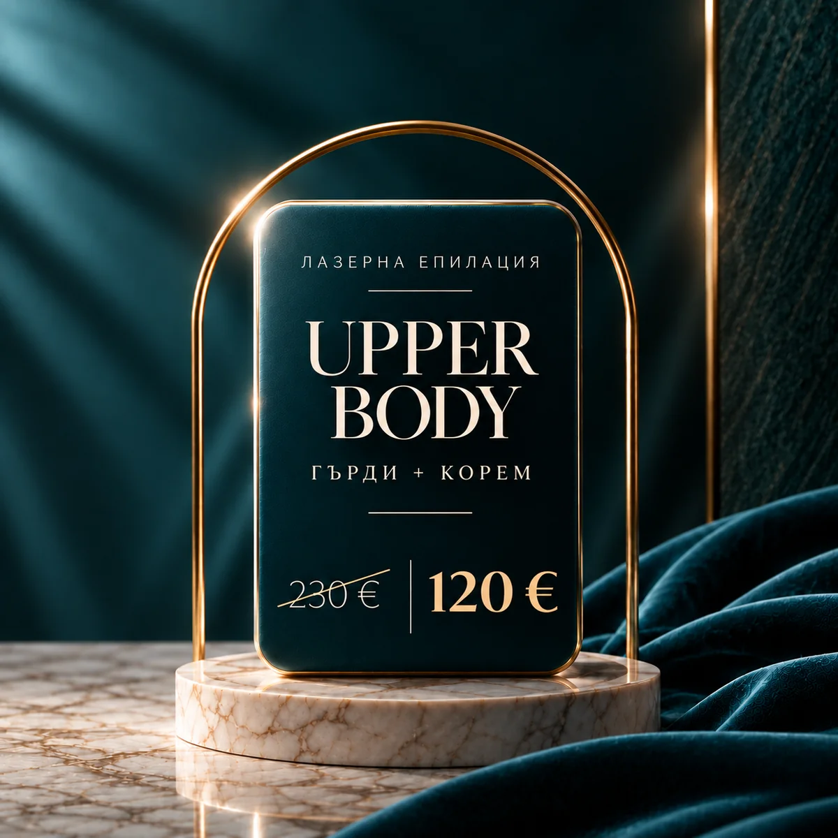 MEN'S package – UPPER BODY: chest and abdomen