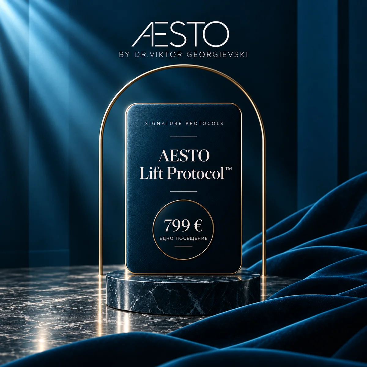 AESTO LIFT PROTOCOL™ — Обем и контур в едно посещение