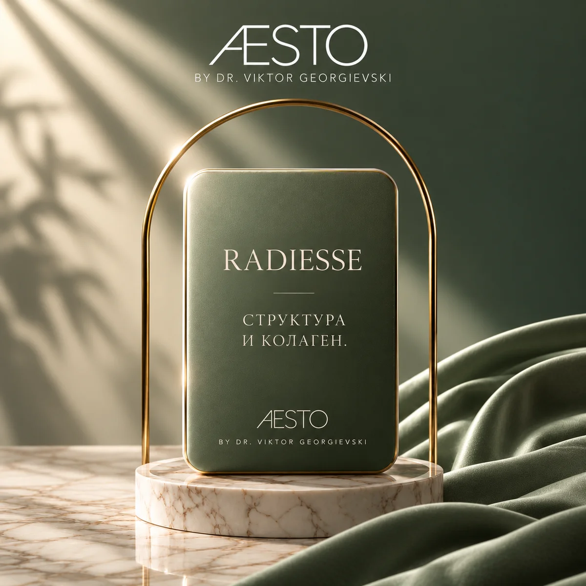 RADIESSE — Когато контурът срещне биостимулацията