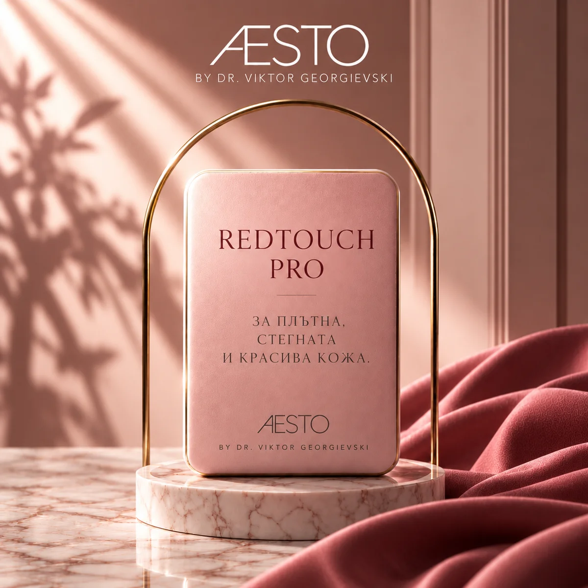 REDTOUCH PRO — Събуди колагена си