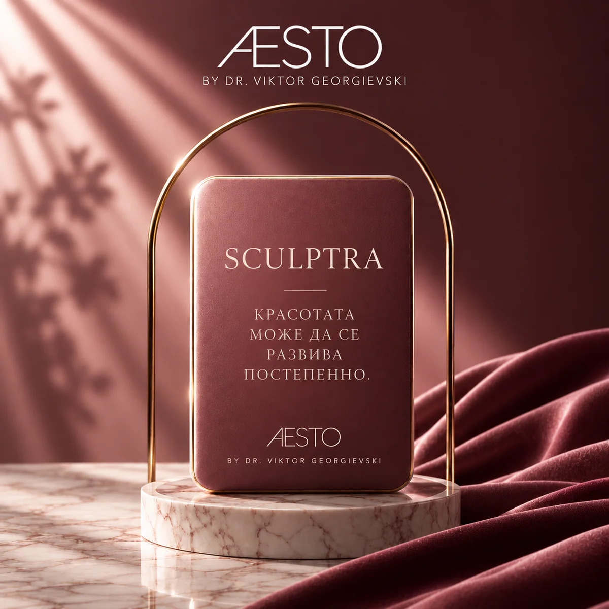 SCULPTRA — Времето работи за кожата