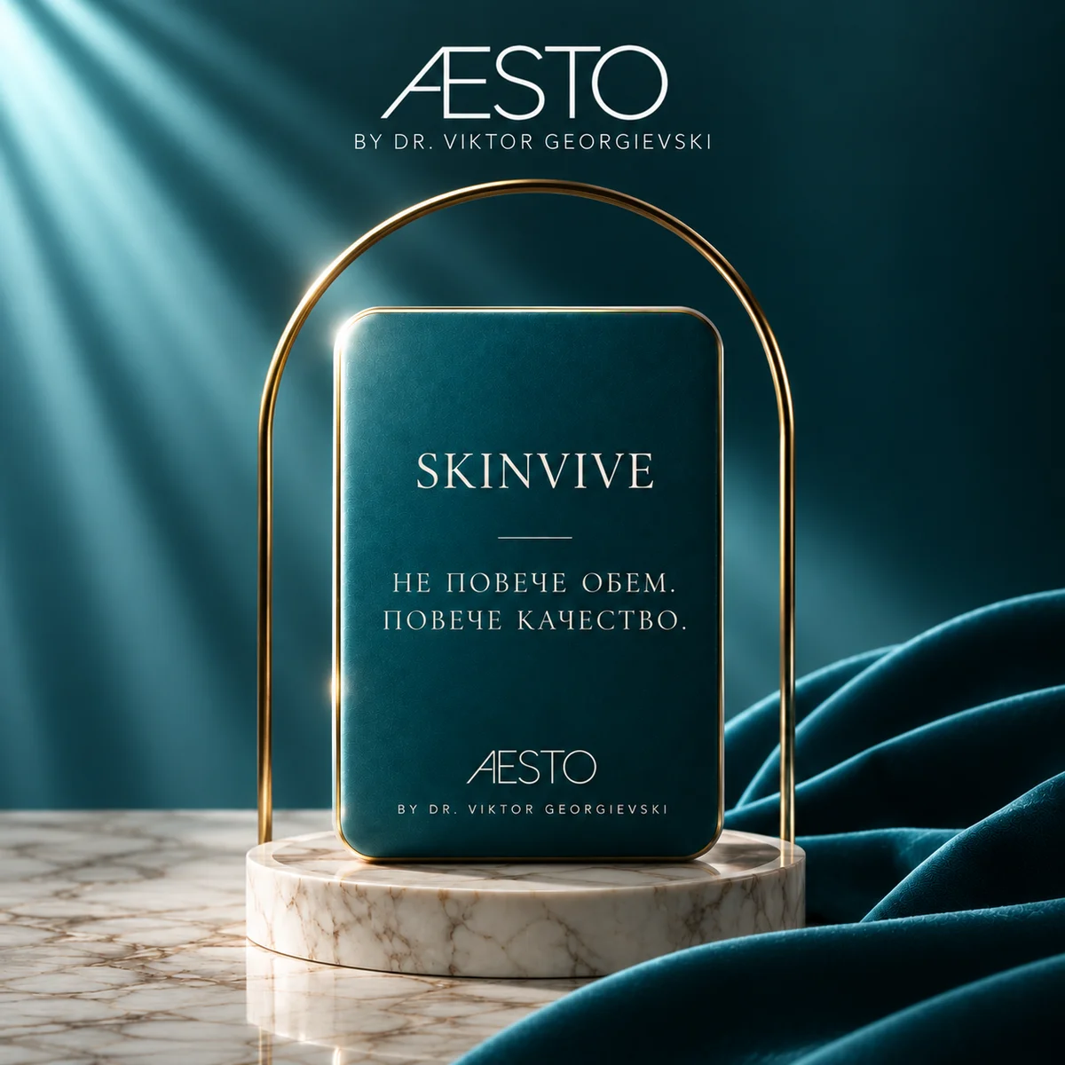 JUVÉDERM SKINVIVE — Не повече обем. Повече качество