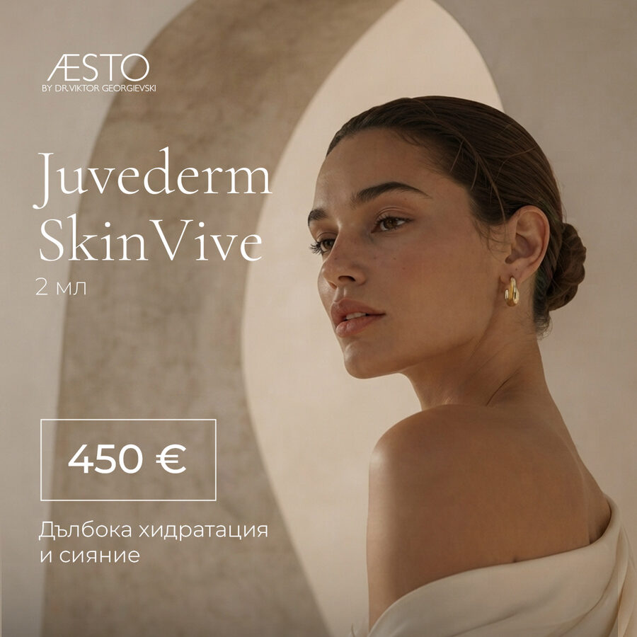 Juvederm SkinVive 2 ml, 450 €