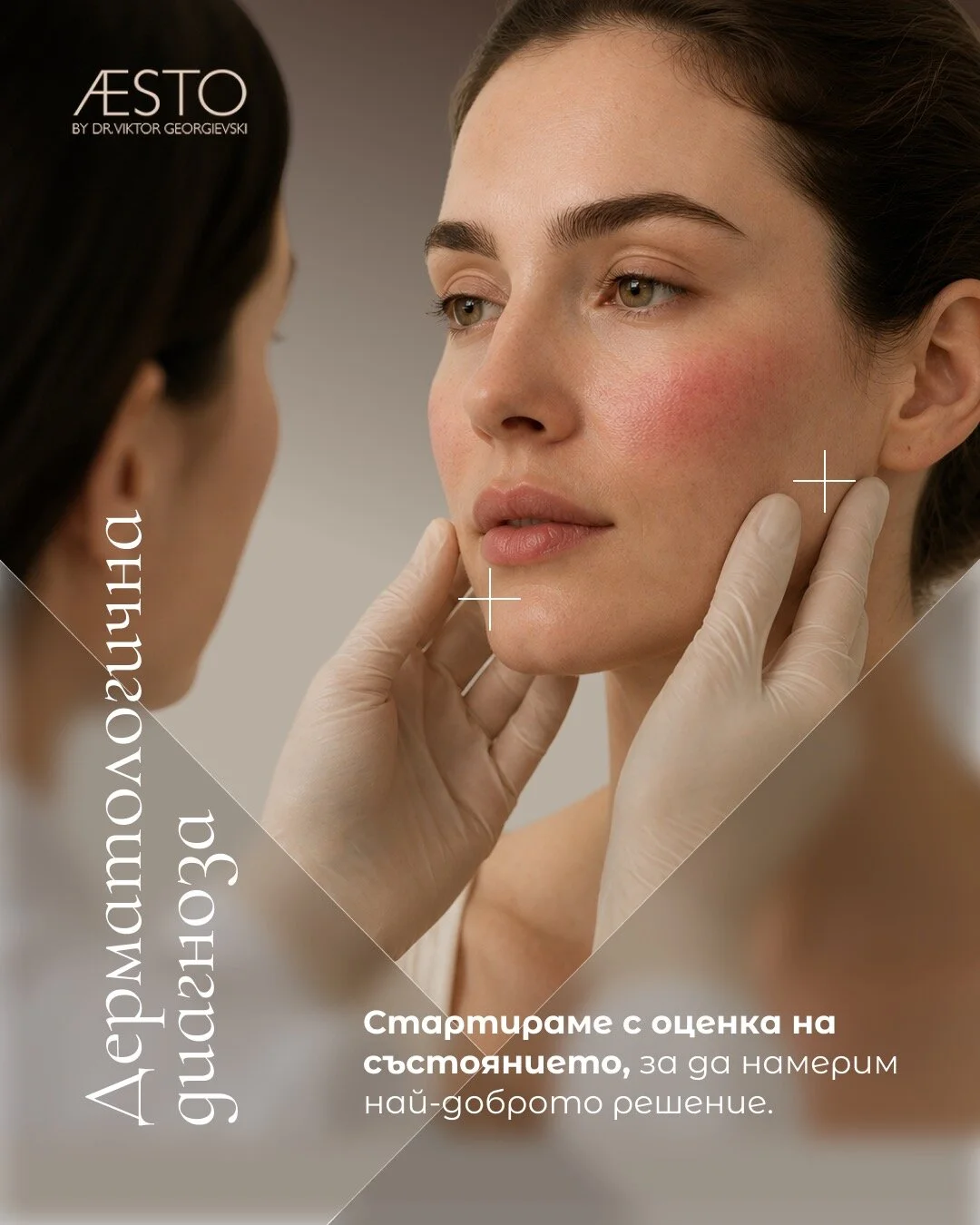 Dermatological diagnosis – we start with an assessment of the condition to find the best solution