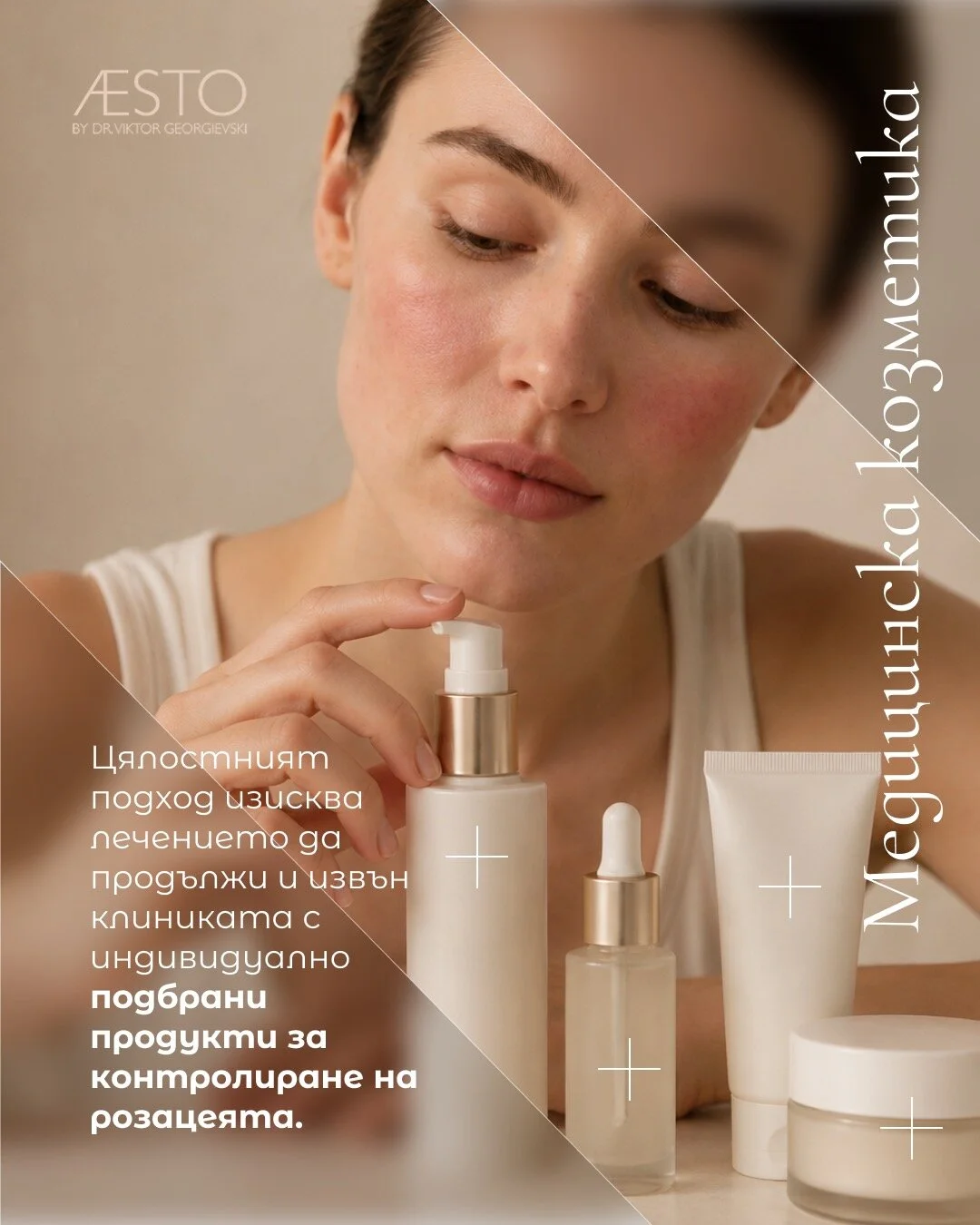 Medical skincare – the treatment continues outside the clinic with individually selected products for controlling rosacea