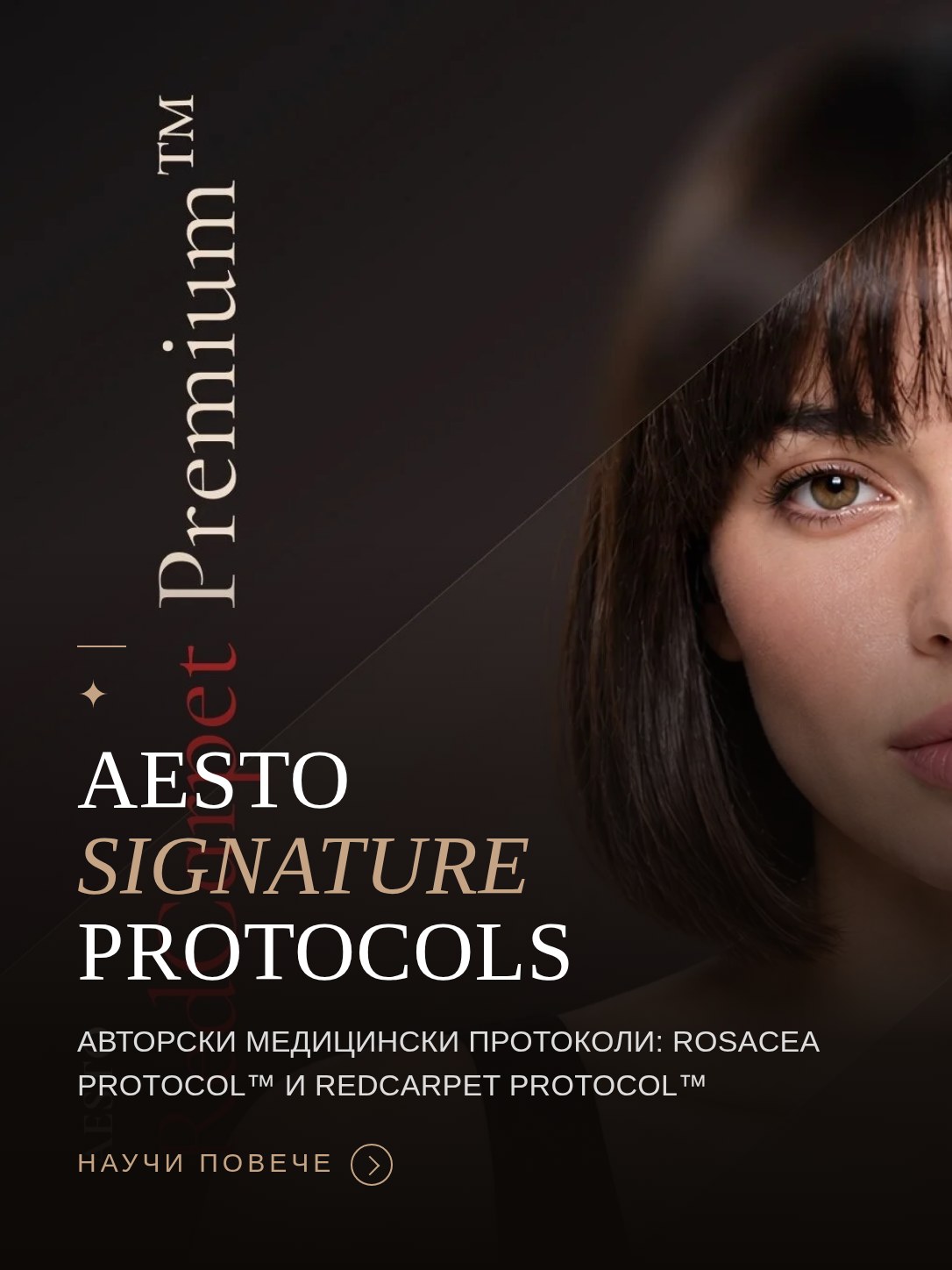AESTO Signature Protocols